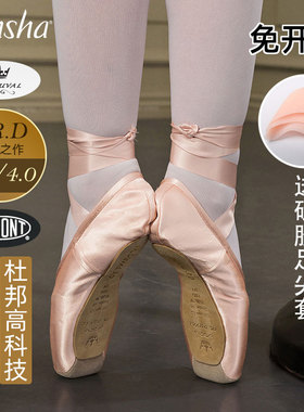 正品法国Sansha三沙芭蕾舞足尖鞋贴皮头硬鞋美版FRD3.0/4.0GM同款