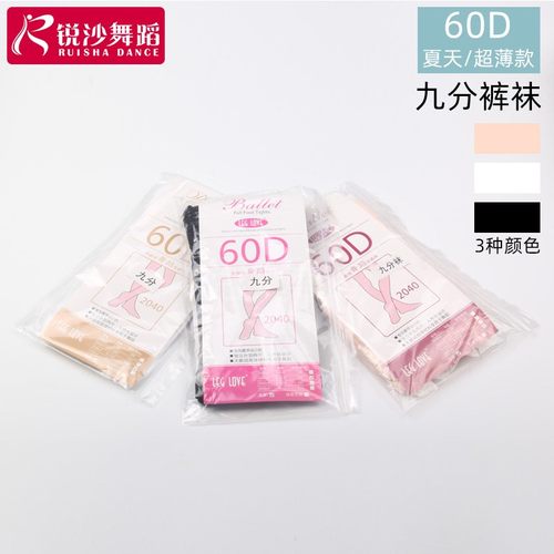 儿童芭蕾练功袜成人舞蹈九分裤袜