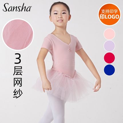 正品三沙Sansha儿童芭蕾裙舞蹈练功服短袖公主蓬蓬纱TUTU裙形体服