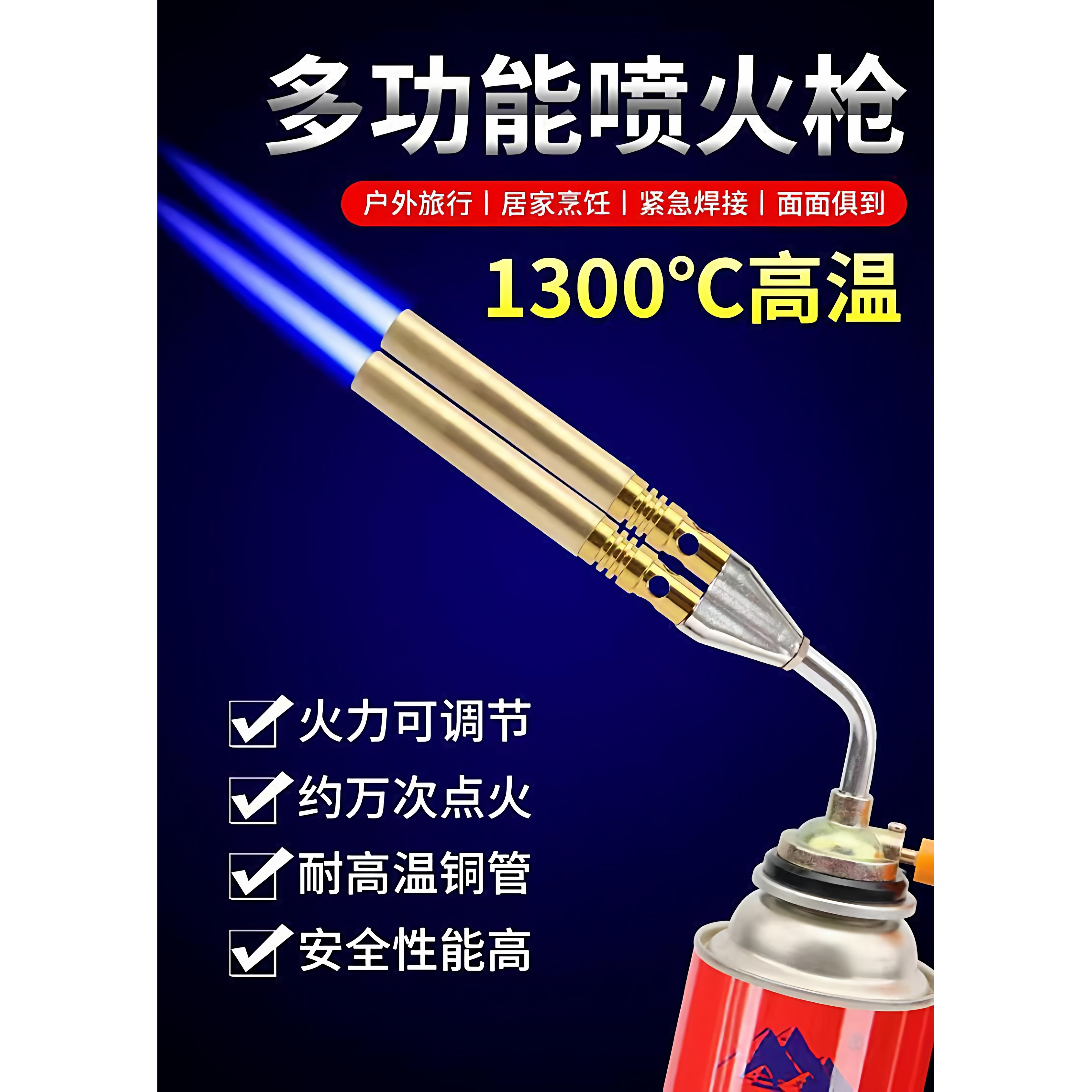 双管卡式喷火枪修空调冰箱铜管焊