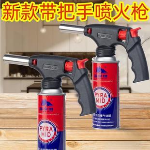喷枪户外烧烤点火枪烧猪毛喷火枪厨房点火器家用烘焙烤肉器 手持式