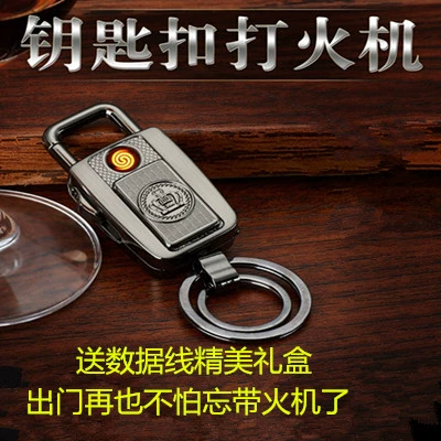 Брелок, реалистичная зажигалка с usb-зарядкой, ветрозащитный креативный электронный фонарь
