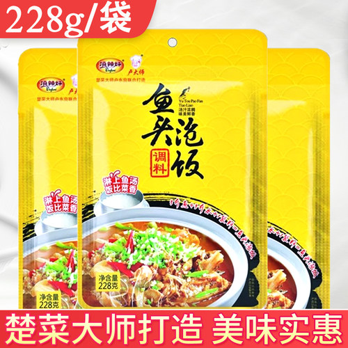 顶辣妹鱼头泡饭调料鱼火锅底料