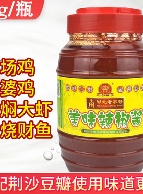 荆州皇冠美味辣椒酱烧菜稀辣酱