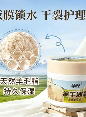 保湿补水滋润秋冬防干裂