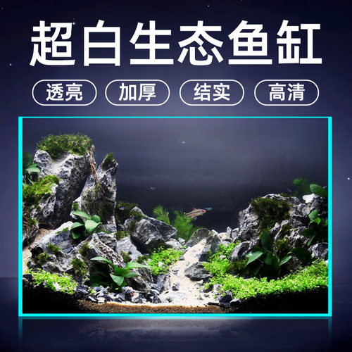 超白生态鱼缸高清加厚金晶透光空气缸懒人水族箱热弯鱼缸厂家批发