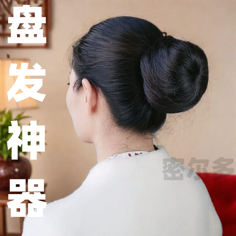 全真发丝发包大发量丸子头新娘空姐拉丁民族舞广场舞盘发神器假发