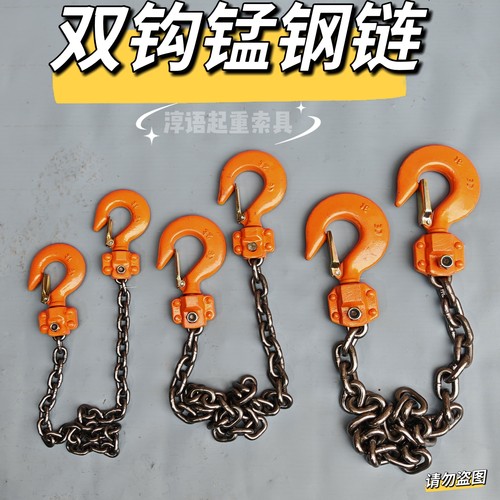 旋转吊钩双钩吊链手拉葫芦倒链钩子拖拉捆起重链锰钢链条铁链挂钩