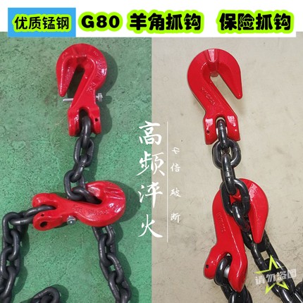 G80高强度羊角抓钩起重链条叉车专用可调节长度吊钩吊链卡链钩