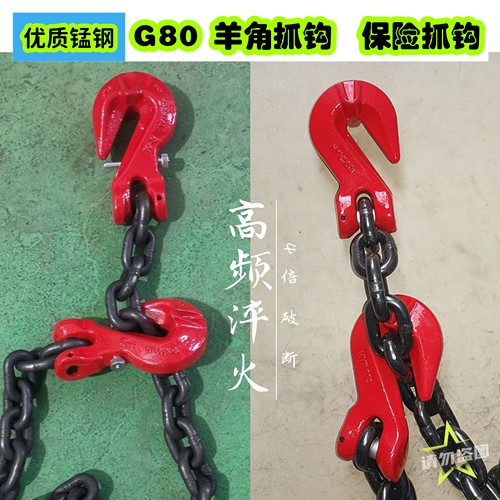 G80高强度羊角抓钩起重链条叉车专用可调节长度吊钩吊链卡链钩