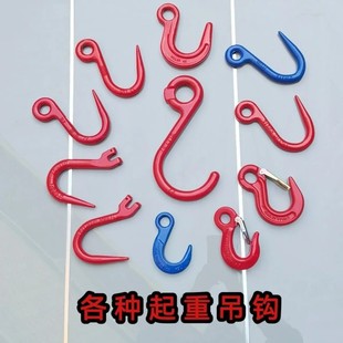 起重吊钩大开口钩货钩尖嘴钩细钩细筋钩模具钢管钩吊车吊钩环眼钩