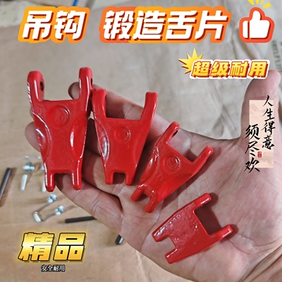 锻打加厚吊钩防脱扣羊角钩保险卡扣舌片吊钩保险卡钩子配件安全卡