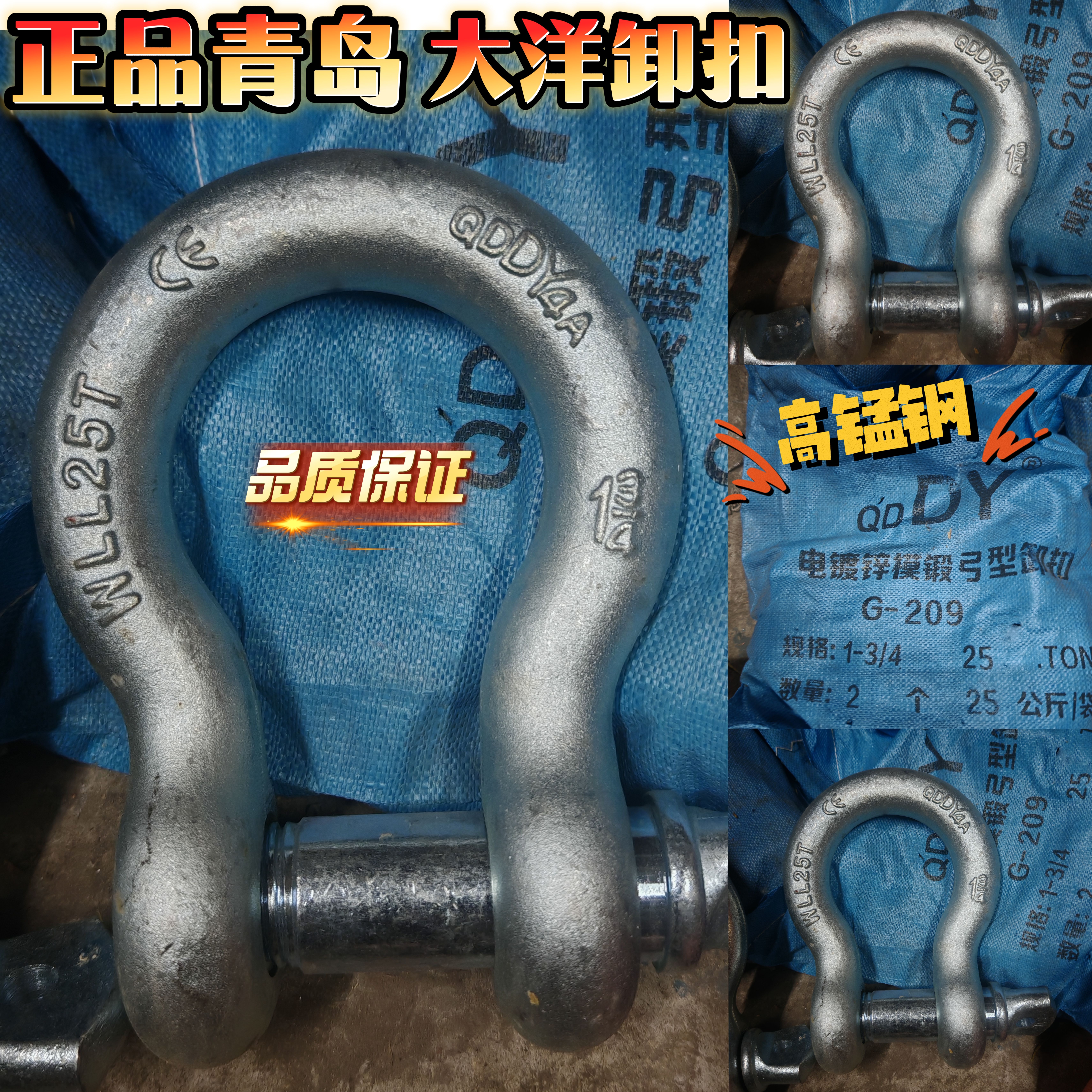 正品青岛大洋卸扣2109卡环吊卡锰钢U型卡锁扣马蹄环吊夹美式弓形