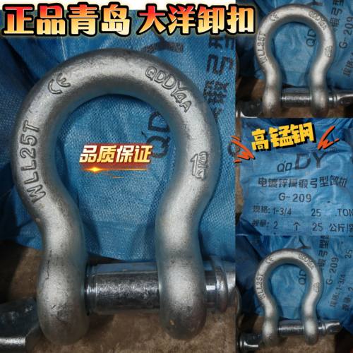 正品青岛大洋卸扣2109卡环吊卡锰钢U型卡锁扣马蹄环吊夹美式弓形