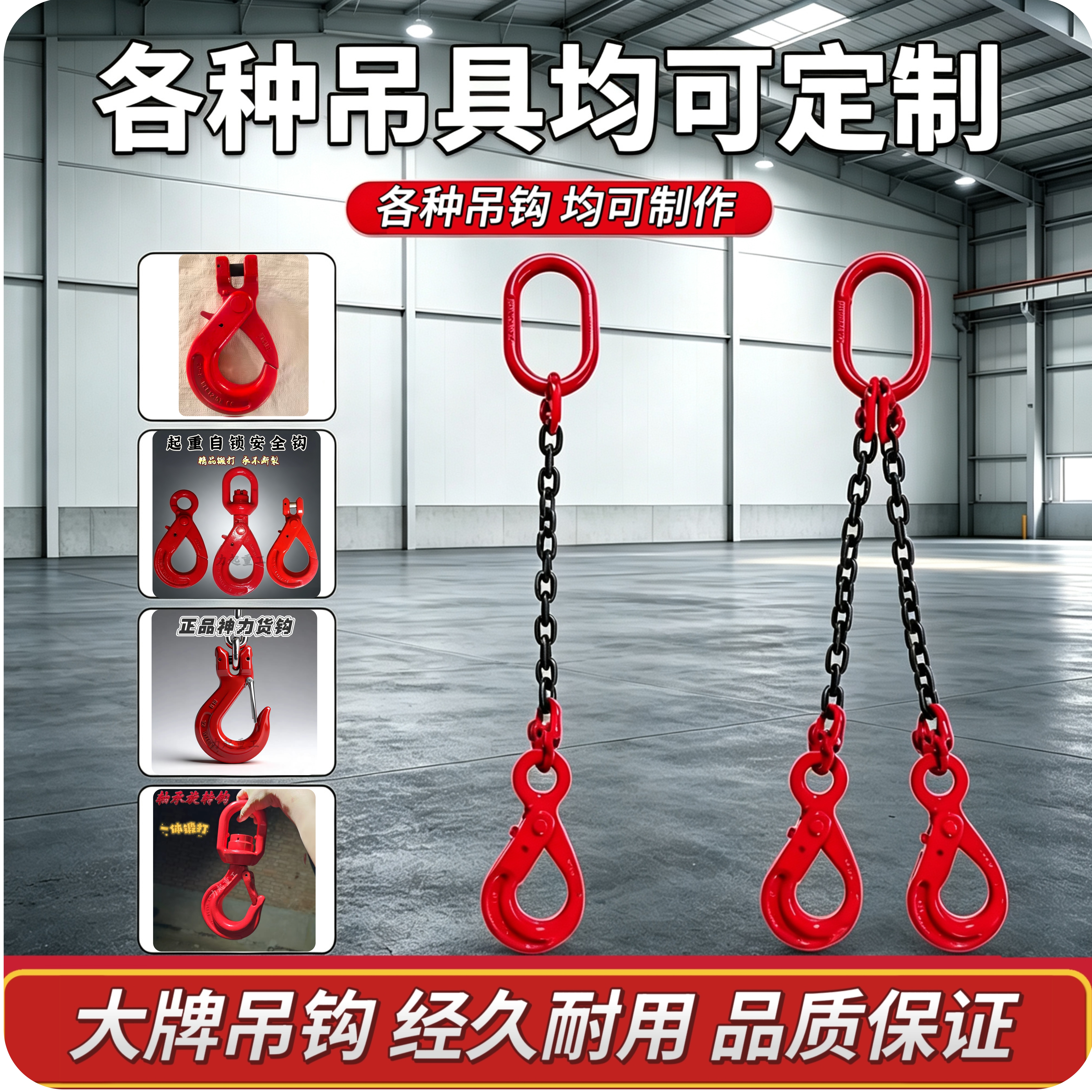 保险安全钩起重链条吊索具G8锰钢链条吊钩行车吊车模具吊链自锁钩