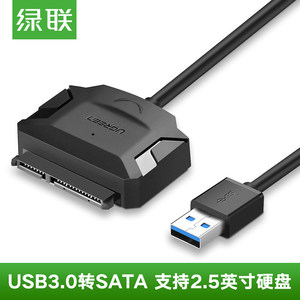 绿联 USB转SATA转换器笔记本2.5/3.5英寸硬盘连接器 CR108 30CM