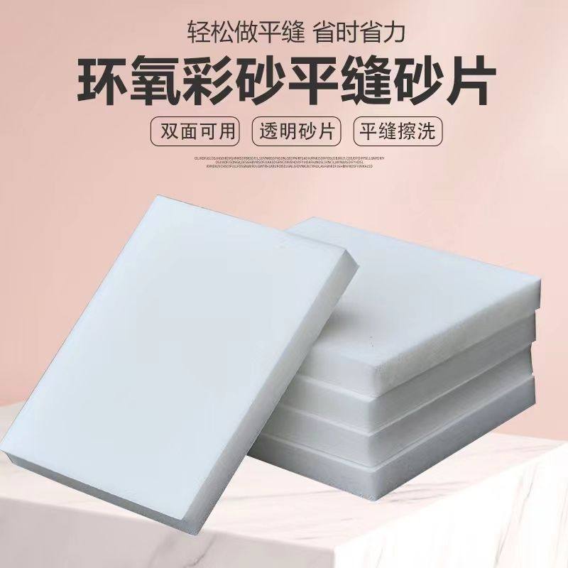 环氧彩砂平缝砂片平砖平缝透明砂不掉色双面可用桶装彩砂美缝工具,基础建材,美缝工具,淘宝优惠券,粉丝福利购,淘宝优惠卷