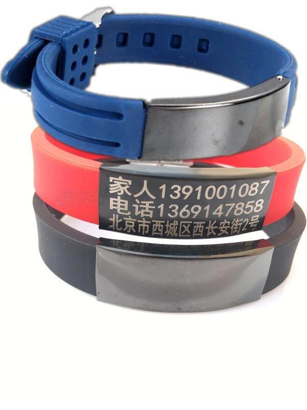 알츠하이머병 분실 방지 팔찌 따기 방지 및 분실 방지 장치 노인 분실 방지 ID 카드 정보 카드 맞춤 조각