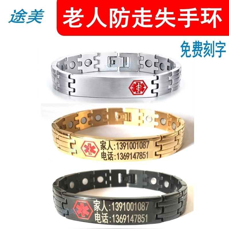 高端防走失手环不锈钛钢免费刻字