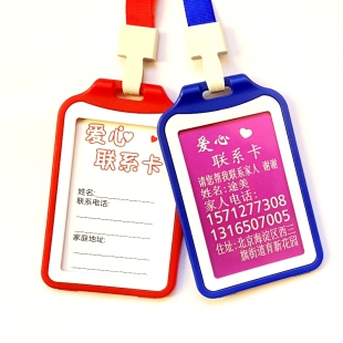 老人防走失挂牌老年痴呆防走丢神器信息卡片胸牌紧急联系手环刻字定制