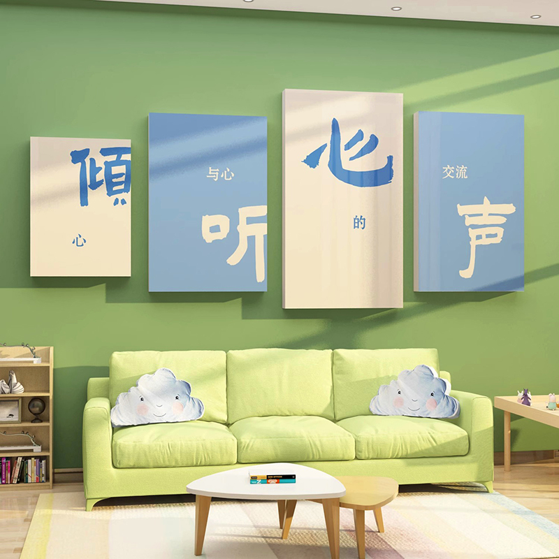 心理咨询室墙面布置装饰学校园心灵驿站儿童之家辅导室文化墙墙贴