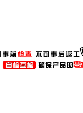 安全生产工厂车间励志标语