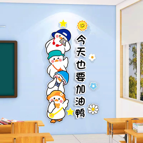 中小学班级教室布置装饰文化墙贴