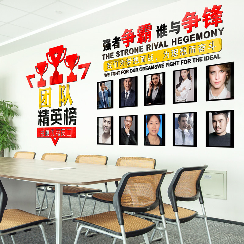 荣誉墙展示墙光荣榜墙贴企业办公室优秀员工表扬栏评比栏创意设计