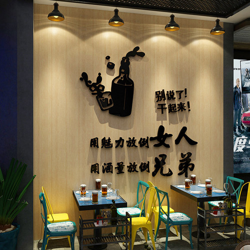 网红餐饮店墙3D装饰画
