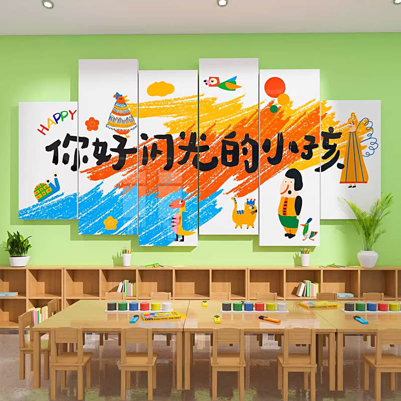 闪光小孩环创主题幼儿园文化墙贴