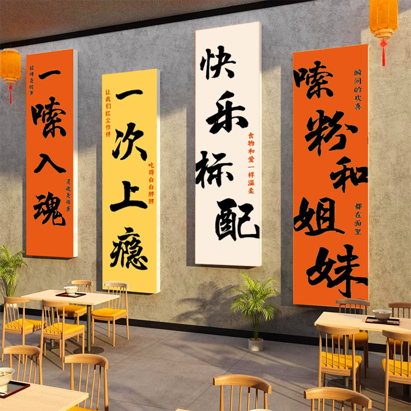 面馆创意宣传广告背景墙面贴纸画