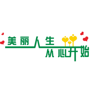 心理健康咨询室挂图教育辅导机构墙贴面装饰留守儿童之家文化布置