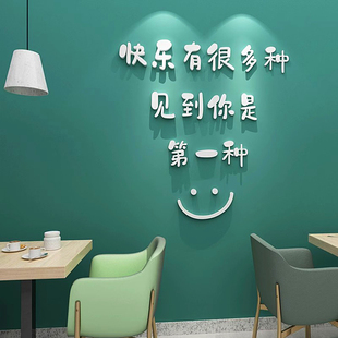 咖啡厅网红店创意3d立体背景墙面拍照区甜品店铺布置装 饰文字贴纸