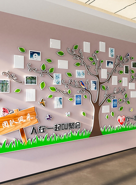 创意大树亚克力相框照片墙免打孔装饰公司企业实木员工风采展示墙