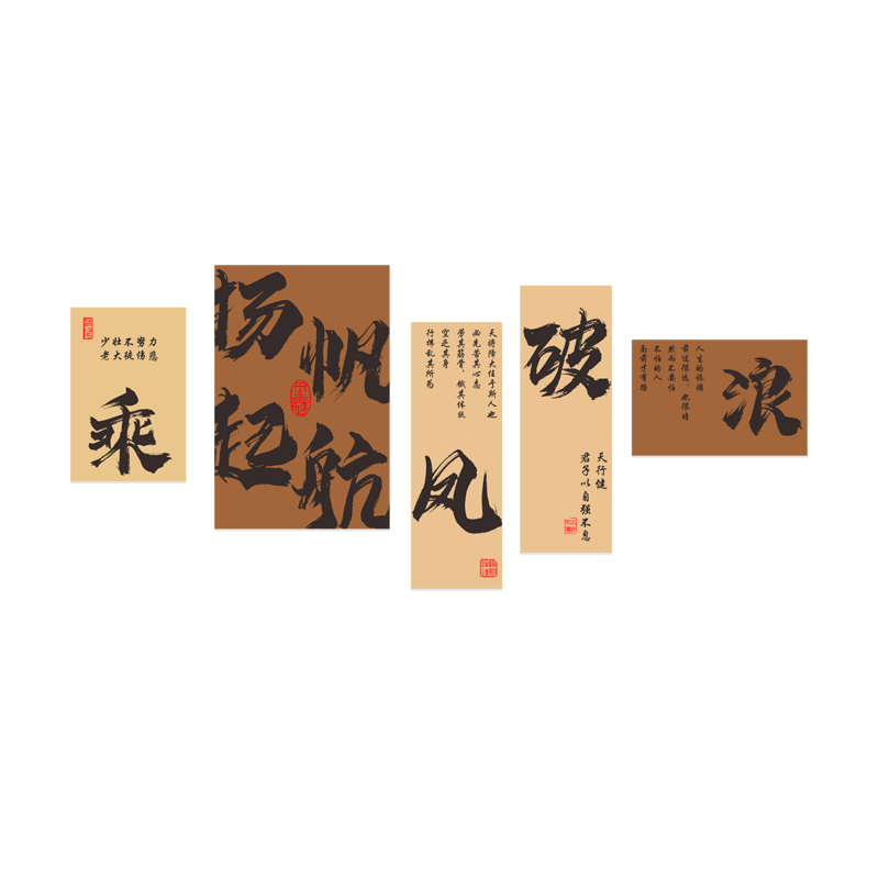 乘风破浪扬帆起航中小学教室墙贴