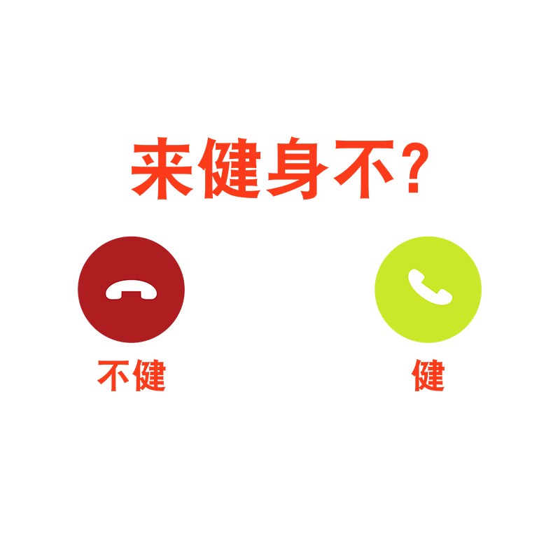 健身房装修前台装饰墙面标语贴画