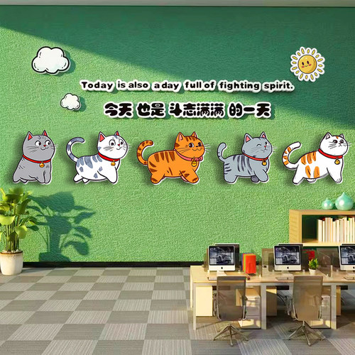办公室墙面激励员工标语创意贴纸
