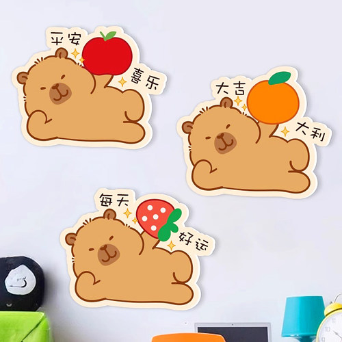 墙壁遮丑装饰补洞卡皮巴拉贴纸