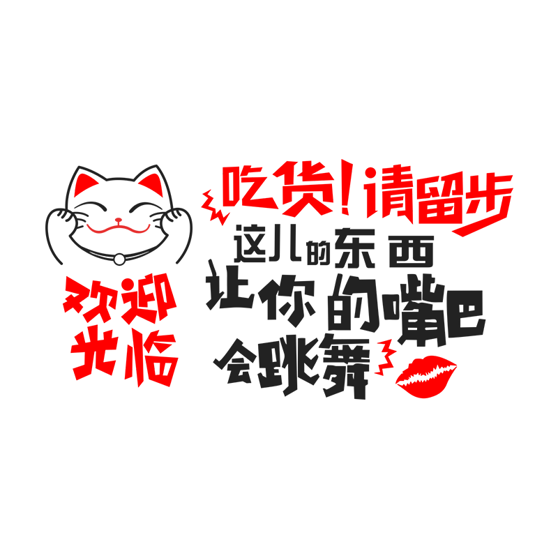 饭店亚克力装饰墙贴3D