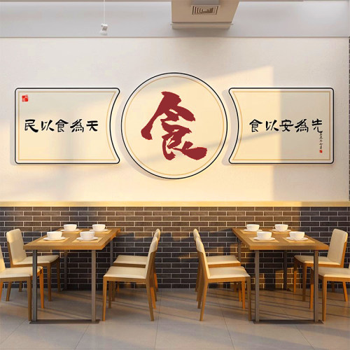 饭店包间厢房墙面装饰挂画餐厅