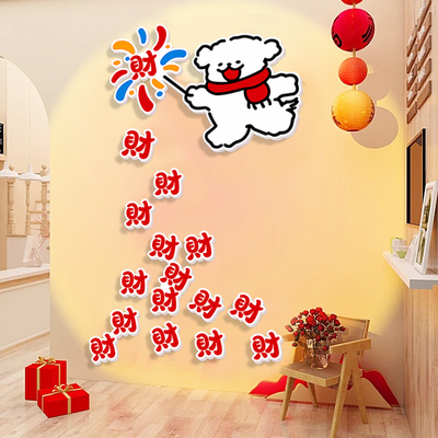 线条小狗卡通新年装饰布置贴纸