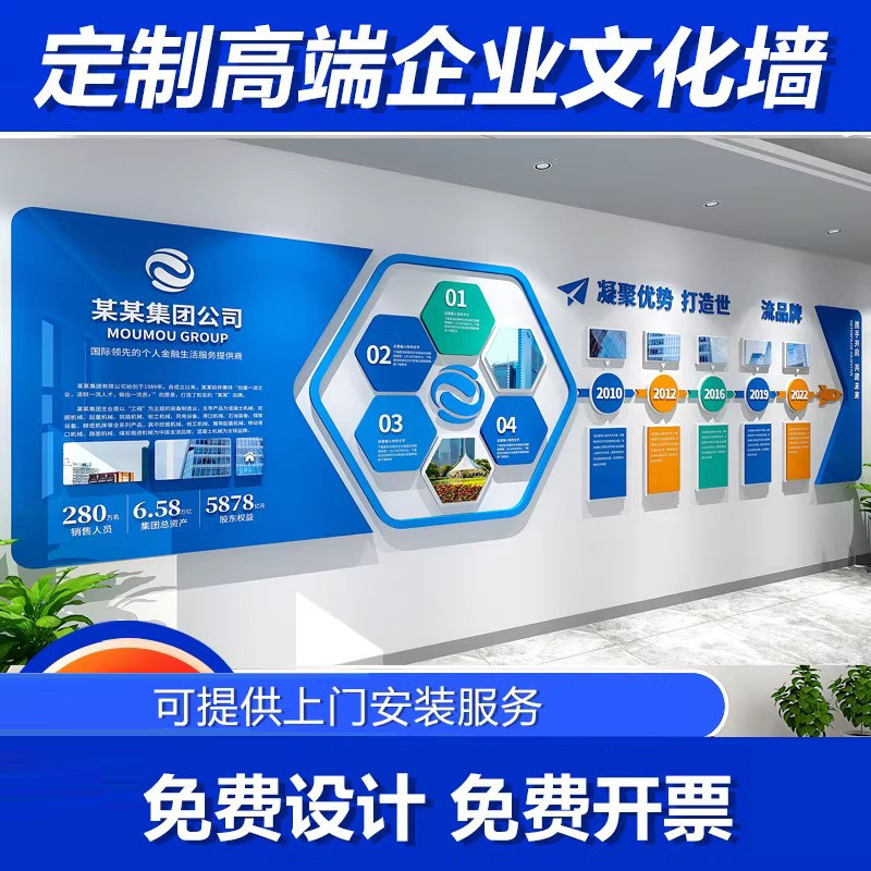亚克力企业文化墙环保节能定做