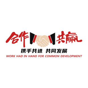 合作共赢团队文化墙企业办公室墙面装饰公司励志标语背景墙贴纸画
