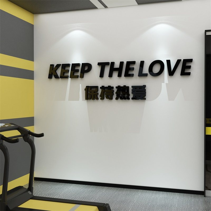 健身房贴纸背景墙励志标语体育运动馆图片海报3d立体创意墙面装饰,家居饰品,软装墙贴,淘宝优惠券,粉丝福利购,淘宝优惠卷