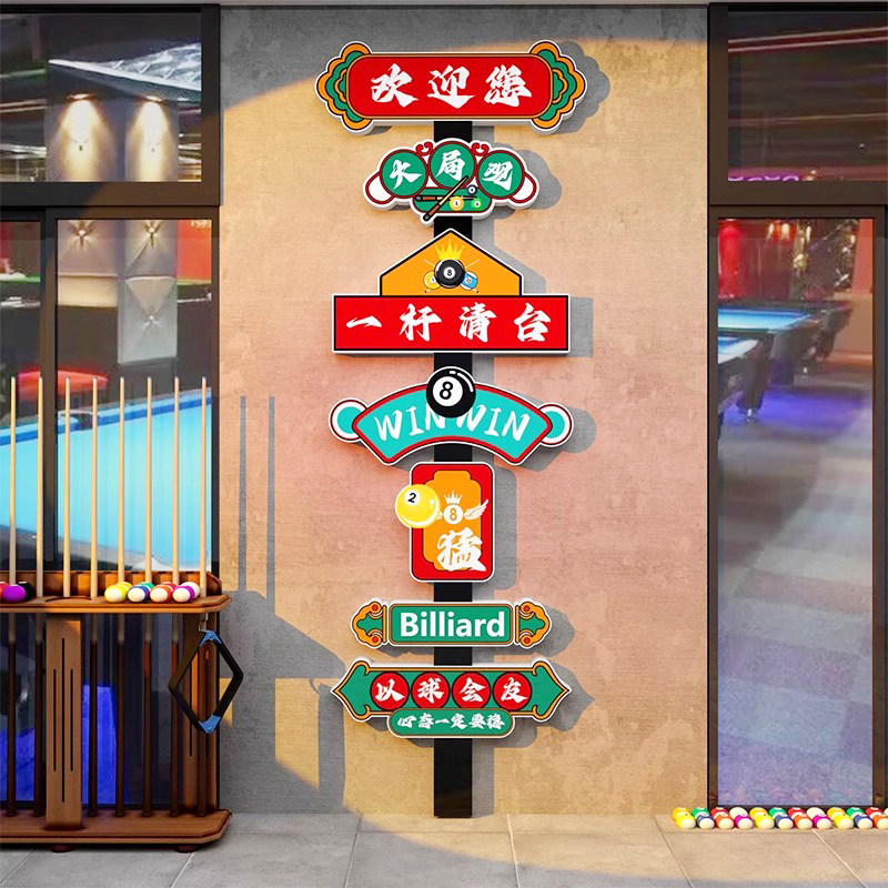 台球室装饰画壁纸网红桌球厅墙面装修布置用品文化背景墙贴纸贴画