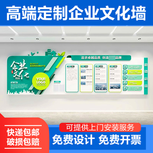 企业接待台背景墙面装饰会议室布置3d立体亚克力定制公司文化墙贴