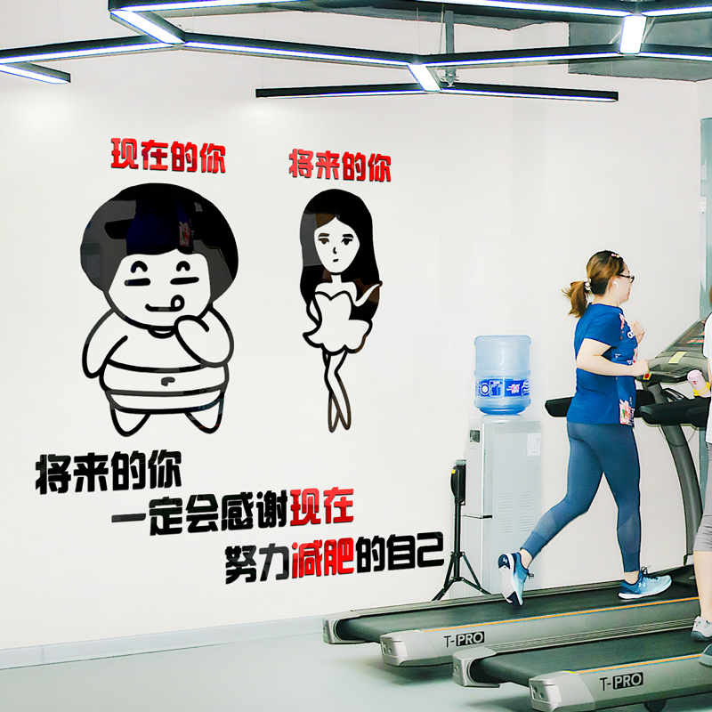 健身房墙面装饰品创意宣传画减肥励志标语瑜伽教室运动中心墙贴纸
