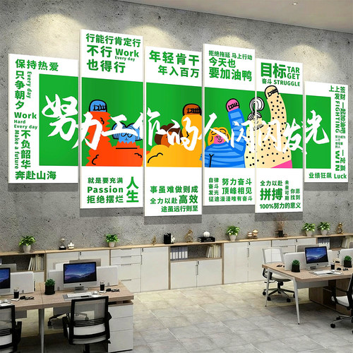 企业文化励志标语2026马年装饰贴