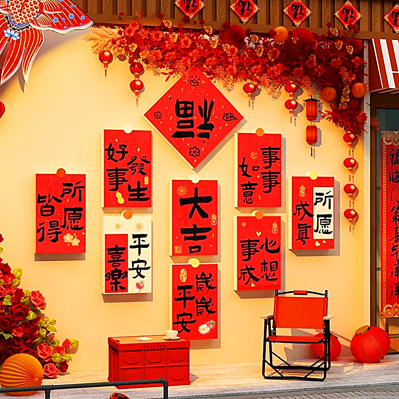 元旦装饰氛围场景布置新马年贴纸