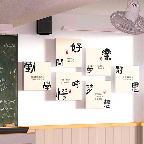 班级教室学习氛围励志标语墙贴画